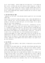 [합격자소서] TKG 태광 개발지원 Costing 신입-4