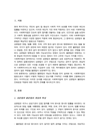 (A+리포트)사회복지법의 법원으로서 성문법과 불문법이 있다 구체적으로 성문법과 불문법을 설명 그 특성 정리 사회복지법과의 관계에 적용 사례-2