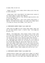 (A+리포트)사회복지법의 법원으로서 성문법과 불문법이 있다 구체적으로 성문법과 불문법을 설명 그 특성 정리 사회복지법과의 관계에 적용 사례-3