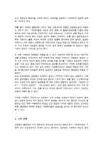 (A+리포트)사회복지법의 법원으로서 성문법과 불문법이 있다 구체적으로 성문법과 불문법을 설명 그 특성 정리 사회복지법과의 관계에 적용 사례-4