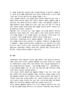 (A+리포트)사회복지법의 법원으로서 성문법과 불문법이 있다 구체적으로 성문법과 불문법을 설명 그 특성 정리 사회복지법과의 관계에 적용 사례-5