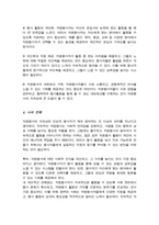 지속적인 자원봉사를 위해서는 어떠한 것이 필요한지 학습한 내용을 요약하고 본인의 의견을 기술[A+]-5