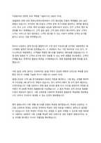 2024 KB부동산신탁 서류 합격자소서-1