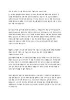 2024 KB부동산신탁 서류 합격자소서-2