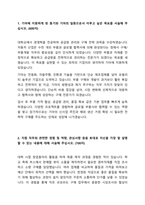 2024 하반기 기아(KIA) 구매/부품개발 직무 합격 자기소개서-2