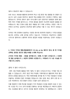 2024 하반기 기아(KIA) 구매/부품개발 직무 합격 자기소개서-3