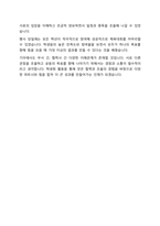 2024 하반기 기아(KIA) 구매/부품개발 직무 합격 자기소개서-4
