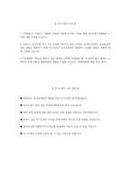 [한국중부발전 자기소개서] 2025년 한국중부발전 체험형인턴 자소서 합격예문 한국중부발전 체험형인턴 자기소개서 한국중부발전 자소서-2