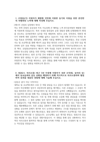 [한국중부발전 자기소개서] 2025년 한국중부발전 체험형인턴 자소서 합격예문 한국중부발전 체험형인턴 자기소개서 한국중부발전 자소서-3
