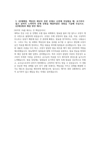 [한국중부발전 자기소개서] 2025년 한국중부발전 체험형인턴 자소서 합격예문 한국중부발전 체험형인턴 자기소개서 한국중부발전 자소서-4
