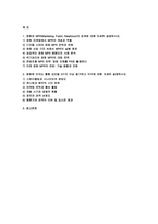 (영화산업과마케팅 2025년 1학기 중간과제물) 영화와 MPR(Marketing Public Relations)의 관계에 대해 자세히 설명하시오 영화에 미치는 흥행 요인을 3가지 이상 열거하고 각각에 대해 자세히 설명하시오-2