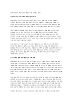 (영화산업과마케팅 2025년 1학기 중간과제물) 영화와 MPR(Marketing Public Relations)의 관계에 대해 자세히 설명하시오 영화에 미치는 흥행 요인을 3가지 이상 열거하고 각각에 대해 자세히 설명하시오-4