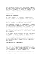 (영화산업과마케팅 2025년 1학기 중간과제물) 영화와 MPR(Marketing Public Relations)의 관계에 대해 자세히 설명하시오 영화에 미치는 흥행 요인을 3가지 이상 열거하고 각각에 대해 자세히 설명하시오-5