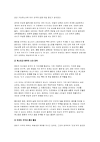 (영화산업과마케팅 2025년 1학기 중간과제물) 영화와 MPR(Marketing Public Relations)의 관계에 대해 자세히 설명하시오 영화에 미치는 흥행 요인을 3가지 이상 열거하고 각각에 대해 자세히 설명하시오-7