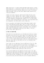 (영화산업과마케팅 2025년 1학기 중간과제물) 영화와 MPR(Marketing Public Relations)의 관계에 대해 자세히 설명하시오 영화에 미치는 흥행 요인을 3가지 이상 열거하고 각각에 대해 자세히 설명하시오-8