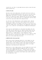 (영화산업과마케팅 2025년 1학기 중간과제물) 영화와 MPR(Marketing Public Relations)의 관계에 대해 자세히 설명하시오 영화에 미치는 흥행 요인을 3가지 이상 열거하고 각각에 대해 자세히 설명하시오-9