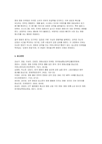 (영화산업과마케팅 2025년 1학기 중간과제물) 영화와 MPR(Marketing Public Relations)의 관계에 대해 자세히 설명하시오 영화에 미치는 흥행 요인을 3가지 이상 열거하고 각각에 대해 자세히 설명하시오-10
