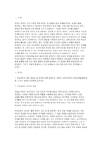 방통대 부모교육 2025년 1학기 중간과제물 -부모교육의 개념 필요성 목적, 부모의 발달적 역할-3
