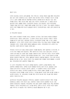 방통대 부모교육 2025년 1학기 중간과제물 -부모교육의 개념 필요성 목적, 부모의 발달적 역할-4