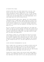 방통대 부모교육 2025년 1학기 중간과제물 -부모교육의 개념 필요성 목적, 부모의 발달적 역할-5