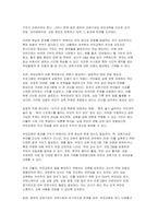 방통대 부모교육 2025년 1학기 중간과제물 -부모교육의 개념 필요성 목적, 부모의 발달적 역할-6