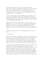 방통대 부모교육 2025년 1학기 중간과제물 -부모교육의 개념 필요성 목적, 부모의 발달적 역할-7
