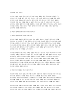 방통대 부모교육 2025년 1학기 중간과제물 -부모교육의 개념 필요성 목적, 부모의 발달적 역할-8
