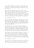 방통대 부모교육 2025년 1학기 중간과제물 -부모교육의 개념 필요성 목적, 부모의 발달적 역할-9