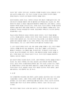 방통대 부모교육 2025년 1학기 중간과제물 -부모교육의 개념 필요성 목적, 부모의 발달적 역할-10