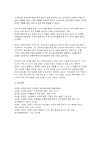 방통대 부모교육 2025년 1학기 중간과제물 -부모교육의 개념 필요성 목적, 부모의 발달적 역할-11