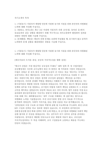 2025 한국중부발전(KOMIPO) 체험형 인턴 채용  자기소개서 예문-2