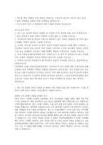 2025 신용보증재단 경영일반 신입직원(5급) 공개채용 자기소개서 예문-2
