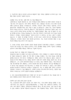 2025 신용보증재단 경영일반 신입직원(5급) 공개채용 자기소개서 예문-3