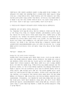 2025 신용보증재단 경영일반 신입직원(5급) 공개채용 자기소개서 예문-4