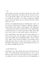 우리나라의 긴급복지지원제도에 대해 소개하고 이에 대한 자신의 소견을 제시하시오-2