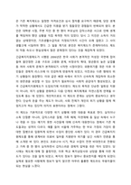 우리나라의 긴급복지지원제도에 대해 소개하고 이에 대한 자신의 소견을 제시하시오-3