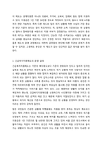 우리나라의 긴급복지지원제도에 대해 소개하고 이에 대한 자신의 소견을 제시하시오-4