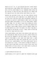 우리나라의 긴급복지지원제도에 대해 소개하고 이에 대한 자신의 소견을 제시하시오-5