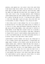 우리나라의 긴급복지지원제도에 대해 소개하고 이에 대한 자신의 소견을 제시하시오-6