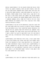 우리나라의 긴급복지지원제도에 대해 소개하고 이에 대한 자신의 소견을 제시하시오-7