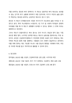 우리나라의 긴급복지지원제도에 대해 소개하고 이에 대한 자신의 소견을 제시하시오-8