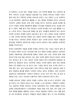보육과정의 철학적 기초에 대한 내용을 정리하고, 예비 보육교사로서 가장 중요하게 생각하는 보육과정의 철학적 기초는 무엇인지 근거를 들어 기술하세요.-3