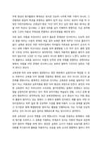 보육과정의 철학적 기초에 대한 내용을 정리하고, 예비 보육교사로서 가장 중요하게 생각하는 보육과정의 철학적 기초는 무엇인지 근거를 들어 기술하세요.-4
