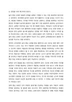 보육과정의 철학적 기초에 대한 내용을 정리하고, 예비 보육교사로서 가장 중요하게 생각하는 보육과정의 철학적 기초는 무엇인지 근거를 들어 기술하세요.-6