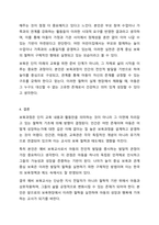 보육과정의 철학적 기초에 대한 내용을 정리하고, 예비 보육교사로서 가장 중요하게 생각하는 보육과정의 철학적 기초는 무엇인지 근거를 들어 기술하세요.-7