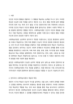 2주 1차시 강의에서 사회학습이론에 대해 다루었습니다. 반두라의 사회학습이론에 대한 특징과 주요개념을 설명하고, 영유아발달에 도움을 주는 요인을 사회학습이론에 입각하여 가정, 유아교육기관, 지역사회 차원에서 제시하시오.-2