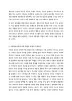 2주 1차시 강의에서 사회학습이론에 대해 다루었습니다. 반두라의 사회학습이론에 대한 특징과 주요개념을 설명하고, 영유아발달에 도움을 주는 요인을 사회학습이론에 입각하여 가정, 유아교육기관, 지역사회 차원에서 제시하시오.-4