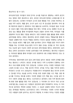 2주 1차시 강의에서 사회학습이론에 대해 다루었습니다. 반두라의 사회학습이론에 대한 특징과 주요개념을 설명하고, 영유아발달에 도움을 주는 요인을 사회학습이론에 입각하여 가정, 유아교육기관, 지역사회 차원에서 제시하시오.-5