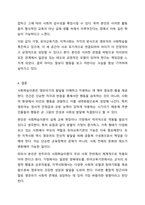 2주 1차시 강의에서 사회학습이론에 대해 다루었습니다. 반두라의 사회학습이론에 대한 특징과 주요개념을 설명하고, 영유아발달에 도움을 주는 요인을 사회학습이론에 입각하여 가정, 유아교육기관, 지역사회 차원에서 제시하시오.-6