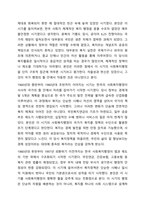 한국사회복지행정의 각 시기별 주요한 특성을 기술하고, 최근 우리나라 사회복지행정에서 강조되는 내용들을 정리-3